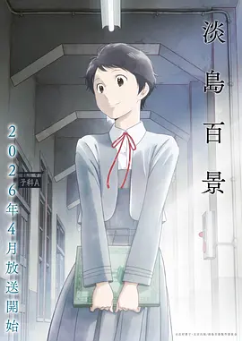 天官赐福第二季第02话血雨探花剧照